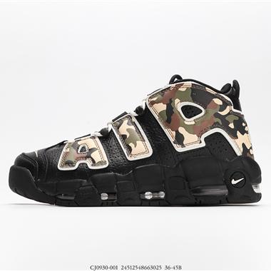  Nike Air More Uptempo皮蓬經典高街百搭籃球鞋系列