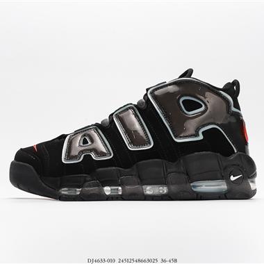  Nike Air More Uptempo皮蓬經典高街百搭籃球鞋系列