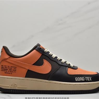 Nike Air Force 1 Gore-Tex空軍一號 低幫休閑板鞋 