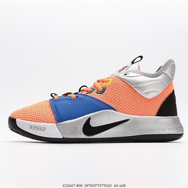 Nike PG3 NASA EP 保羅喬治三代宇航員聯名