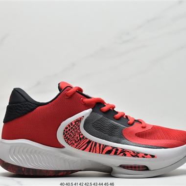  Nike Zoom Freak 4 EP 字母哥4代 專業實戰籃球鞋