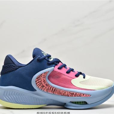  Nike Zoom Freak 4 EP 字母哥4代 專業實戰籃球鞋