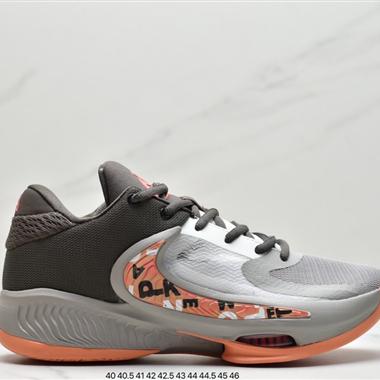 Nike Zoom Freak 4 EP 字母哥4代 