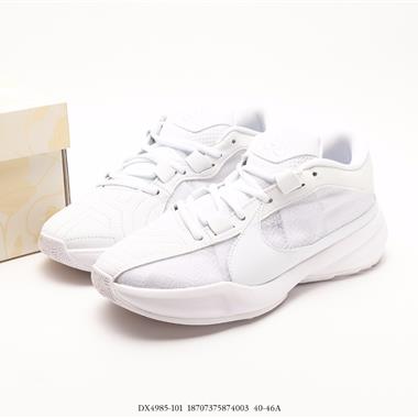 Nike Zoom Freak 5 EP 字母哥5代 實戰籃球鞋