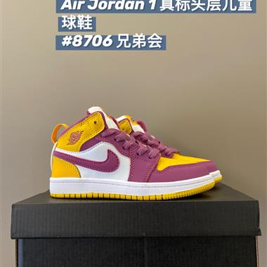 NIKE AIR JORDAN 1 RETRO AJ 1
