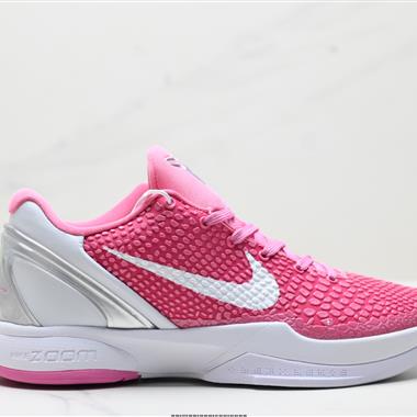 Nike Zoom Kobe VI Protro 6系列低幫實戰運動低幫文化籃球鞋