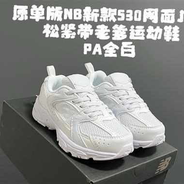 NewBalance NB新款530網面兒童松緊帶老爹運動鞋