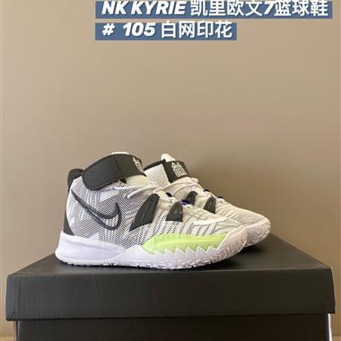 NIKE KYRIE 籃球鞋