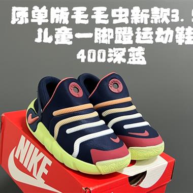 NIKE 毛毛蟲新款3.5代兒童一腳蹬運動鞋