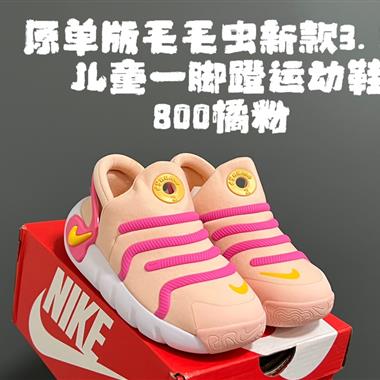 NIKE 毛毛蟲新款3.5代兒童一腳蹬運動鞋