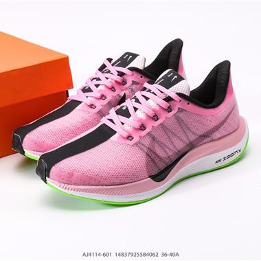 Nike Zoom Pegasus Turbo 35代渦輪增壓馬拉松慢跑鞋 