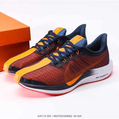 Nike Zoom Pegasus Turbo 35代渦輪增壓馬拉松慢跑鞋 