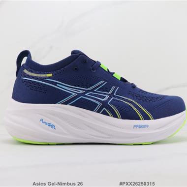 Asics Gel-Nimbus 26 厚底減震跑步鞋