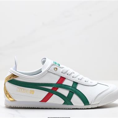 Onitsuka Tiger Mexico 66 NIPPON MADE 鬼冢虎手工鞋系列