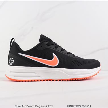 Nike Air Zoom Pegasus 25x 減震休閑跑步鞋
