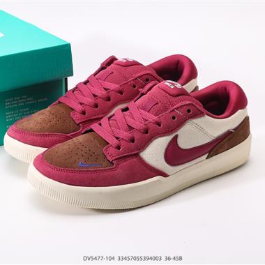 Nike SB Force 58 簡版復古滑板鞋