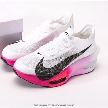 Nike Air Zoom Alphafly NEXT% 馬拉松