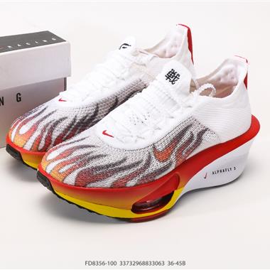 Nike Air Zoom Alphafly NEXT% 馬拉松