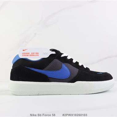 Nike Sb Force 58 低幫板鞋