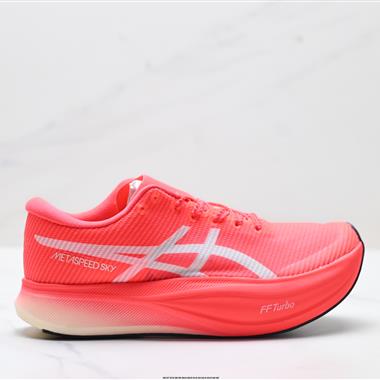 ASICS 亞瑟士新款METASPEED SKY跑步運動競速跑鞋