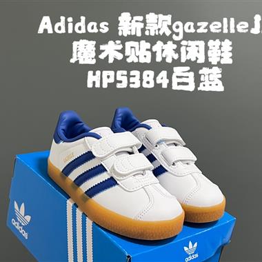 ADIDAS 新款gazelle兒童休閒鞋