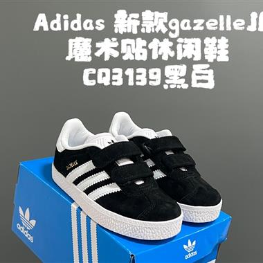 ADIDAS 新款gazelle兒童休閒鞋