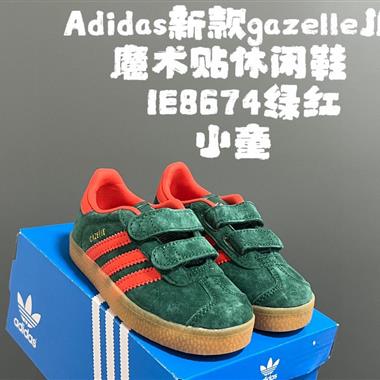 ADIDAS 新款gazelle兒童休閒鞋